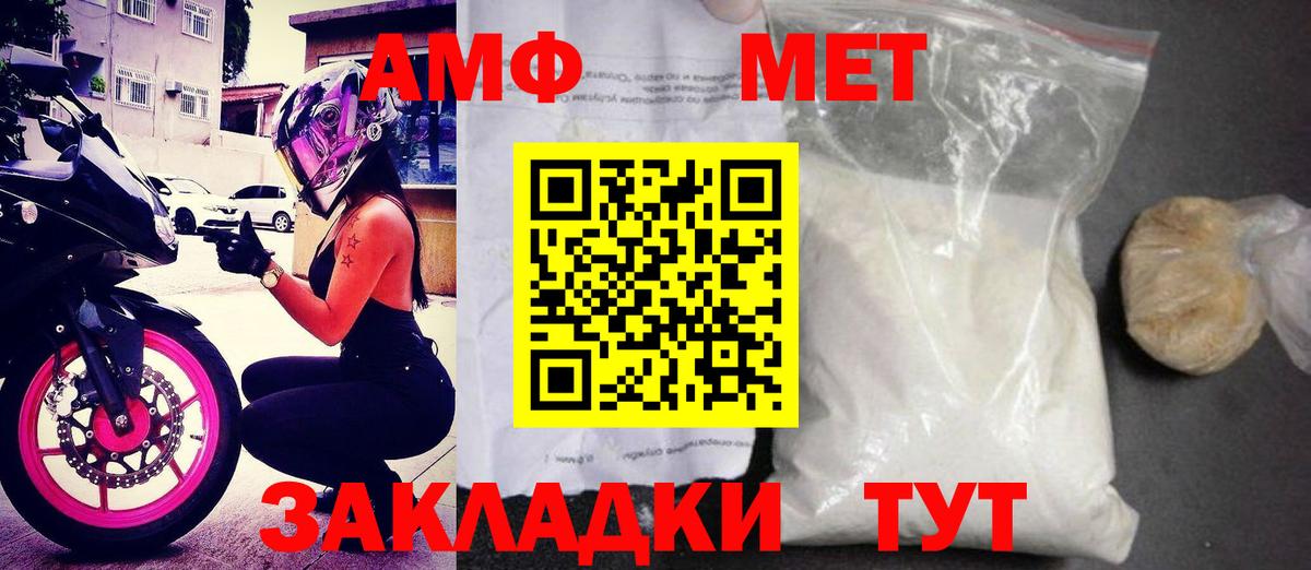 Воткинск  АМФ VHQ  Амфетамин  Вход с VPN 