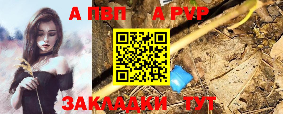 A PVP СК  Alpha-PVP Crystall  Воткинск  A-PVP  Вход с VPN 
