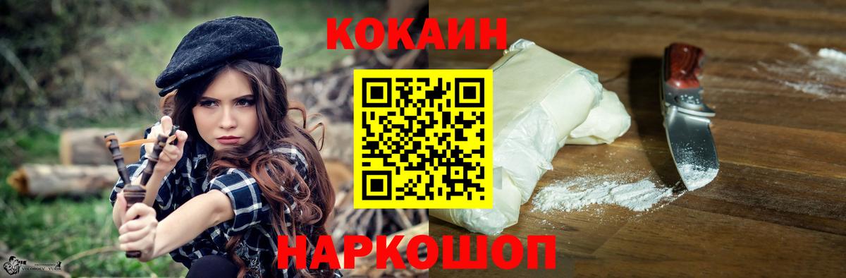 Cocaine  Cocaine Эквадор  Воткинск  Вход с VPN  Кокаин Эквадор 