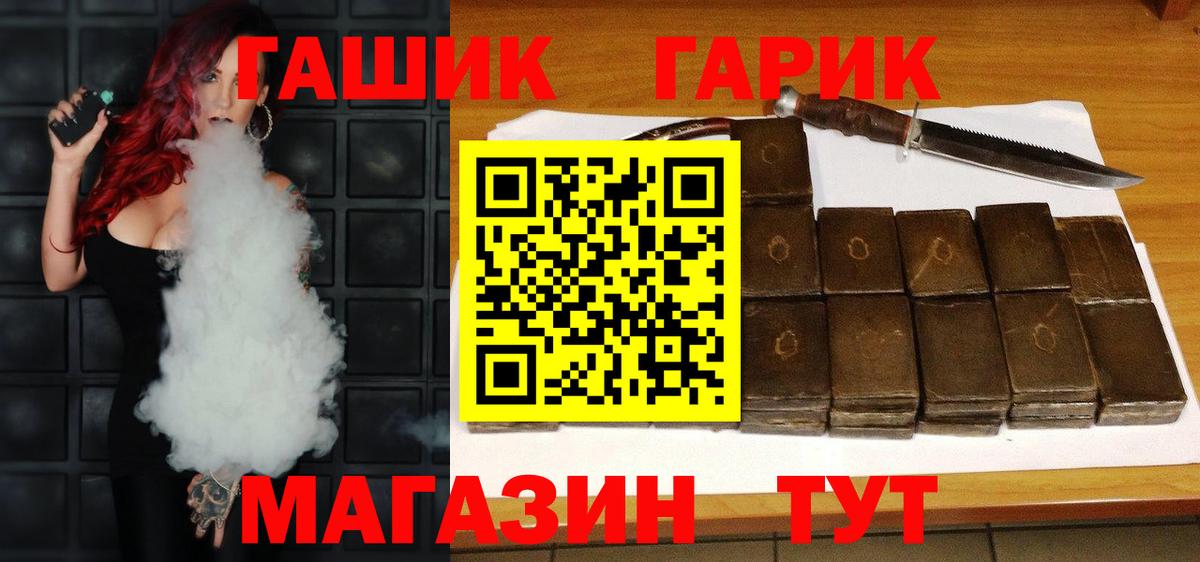 ГАШ VHQ Воткинск