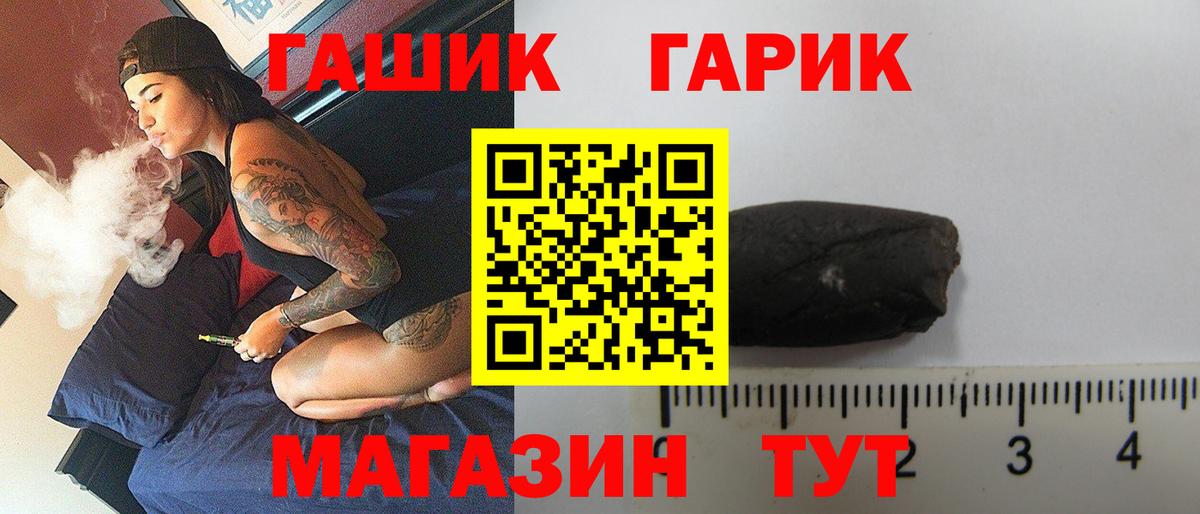 Воткинск  ГАШИШ ice o lator  Гашиш VHQ  Вход с VPN 