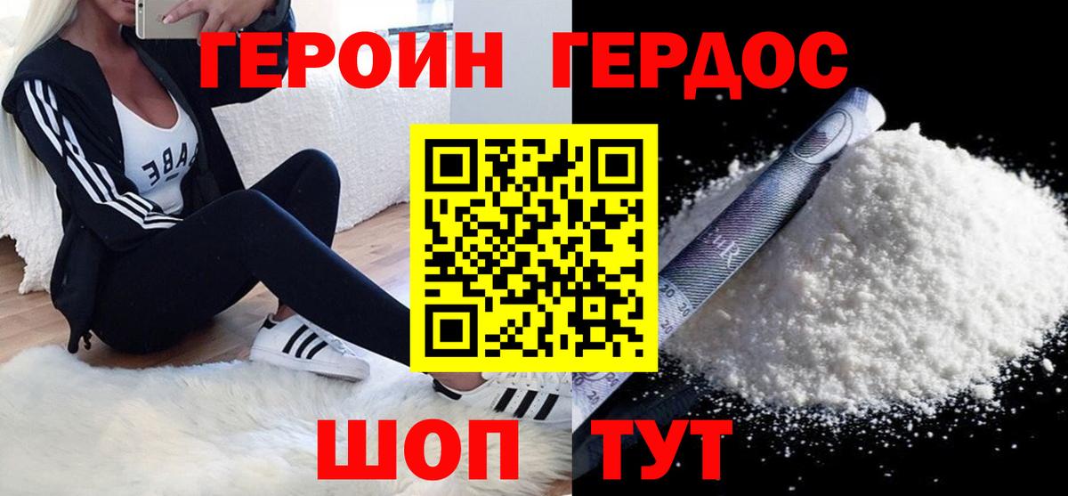 Воткинск  Героин  Вход с VPN  ГЕРОИН VHQ 