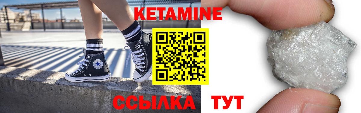 OMG как зайти  Кетамин VHQ  КЕТАМИН ketamine  Вход с VPN  Воткинск 