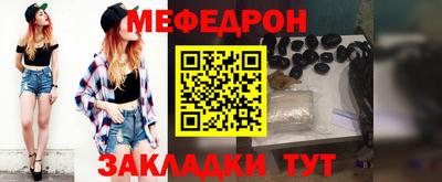 мяу мяу кристалл Комсомольск-на-Амуре