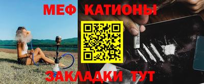 мяу мяу кристалл Комсомольск-на-Амуре