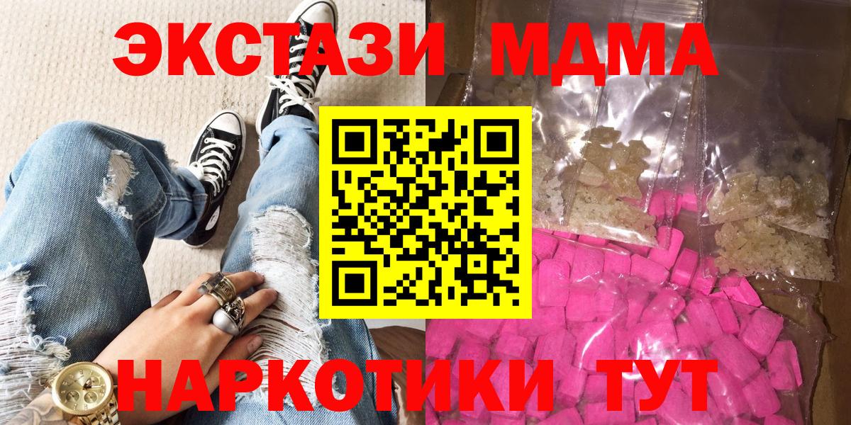 MDMA crystal  МДМА  Воткинск  Вход с VPN 