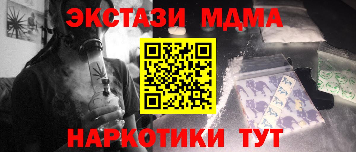 MDMA crystal Воткинск