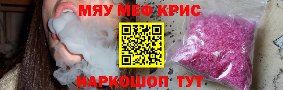 Воткинск  Мефедрон  МЯУ-МЯУ мука  Вход с VPN  МЕФ VHQ 