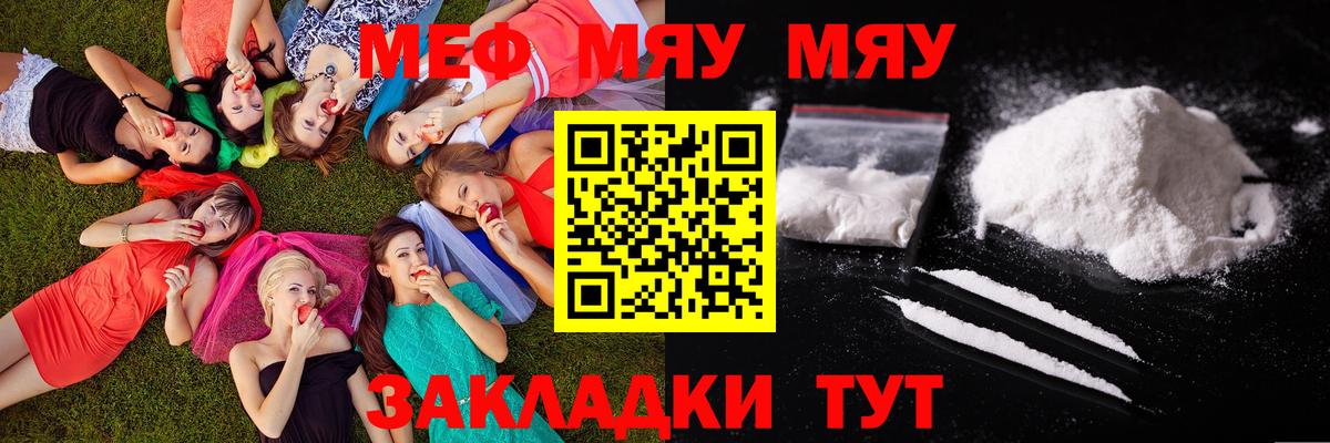 МЕФ мука Воткинск