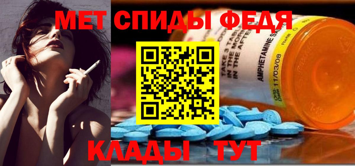 Метамфетамин кристалл Воткинск