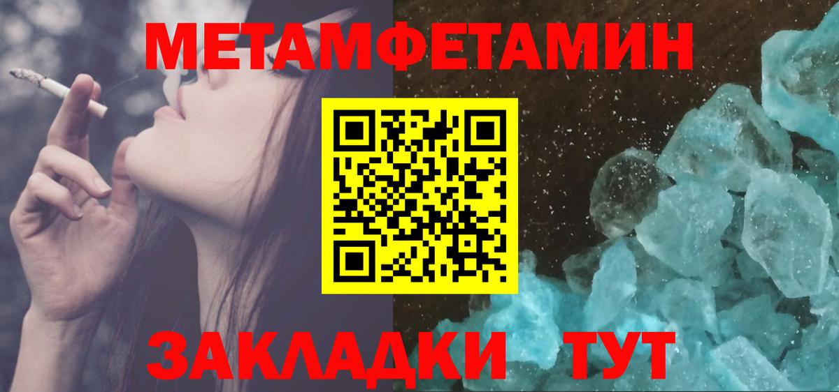 Воткинск  МЕТАМФЕТАМИН винт  Вход с VPN 
