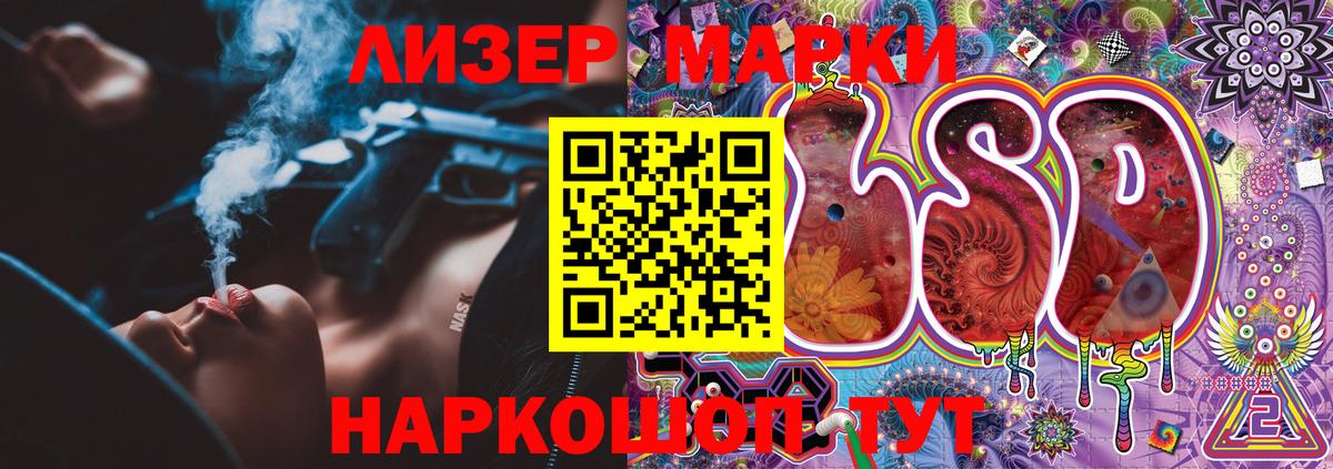 Марки 25I-NBOMe 1,8мг  Вход с VPN  Воткинск 