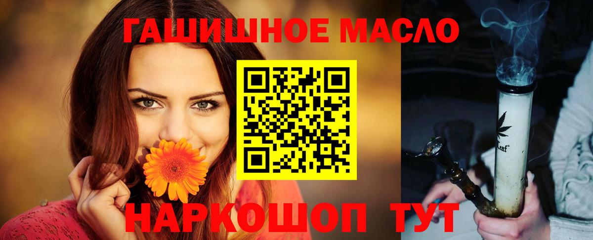 Дистиллят ТГК жижа  Дистиллят ТГК гашишное масло  Вход с VPN  Воткинск 