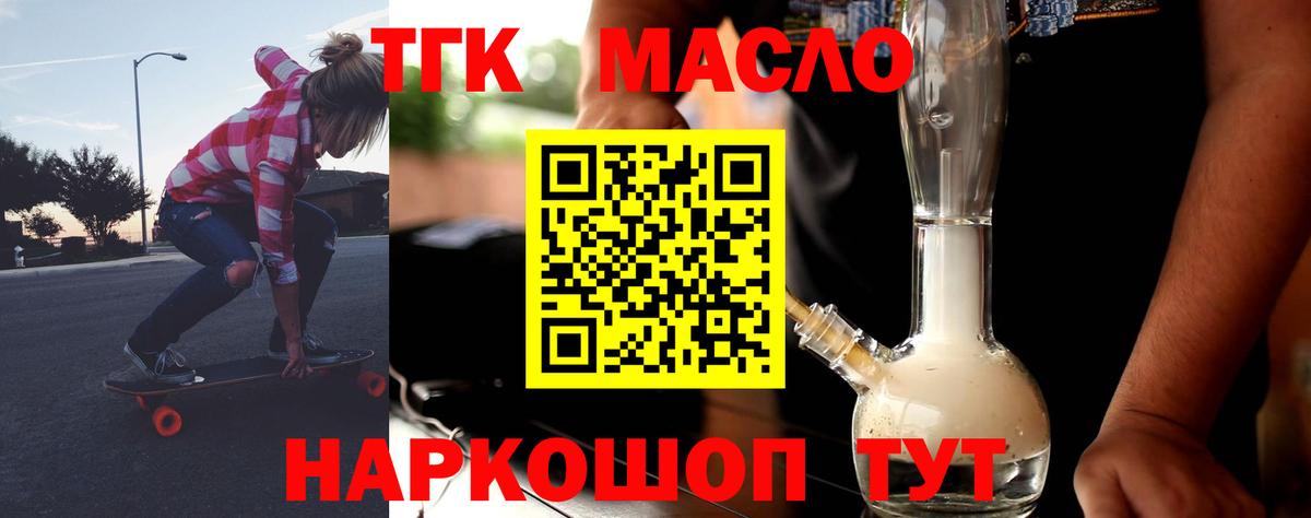 Дистиллят ТГК гашишное масло Воткинск